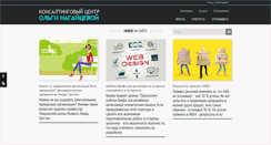 Desktop Screenshot of bmconsult.ru